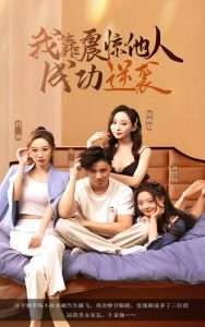 我靠震惊他人成功逆袭