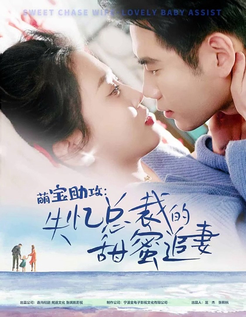 萌宝驾到,爹地追妻超级甜