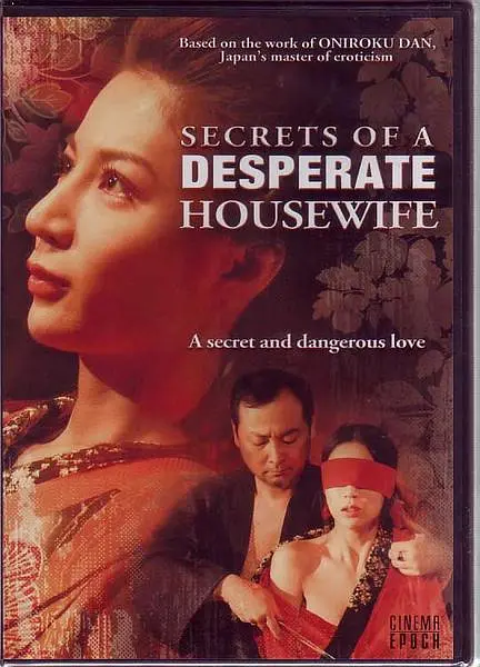 团鬼六:人妻~悦缚之宴