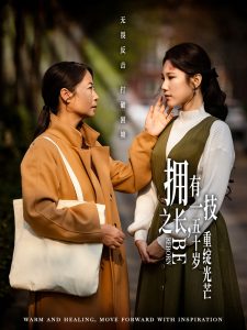 拥有一技之长,五十岁重绽光芒