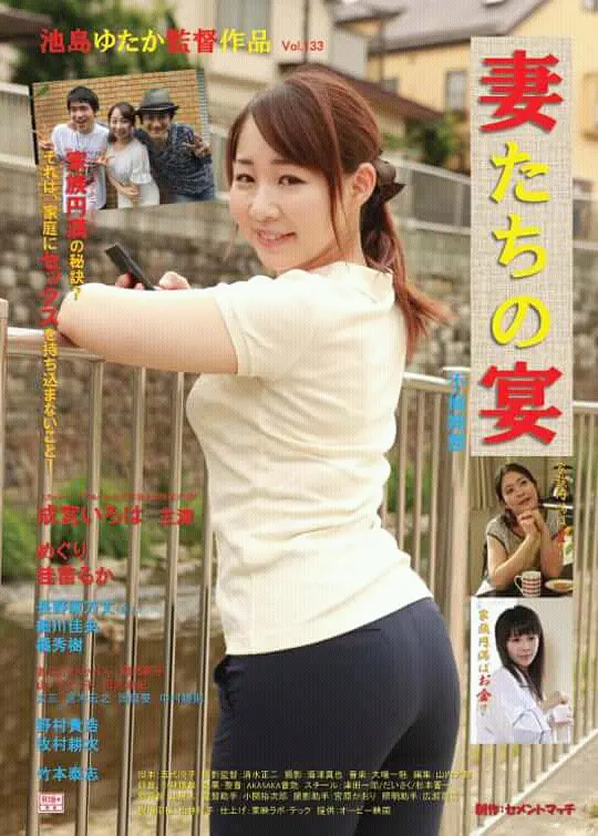 娇妻肉宴:不伦痴态