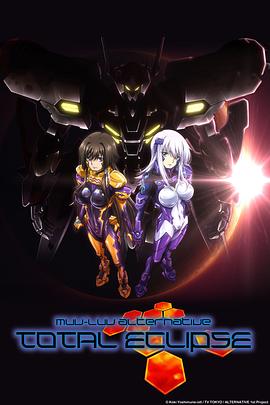 Muv:Luv Alternative Total Eclipse