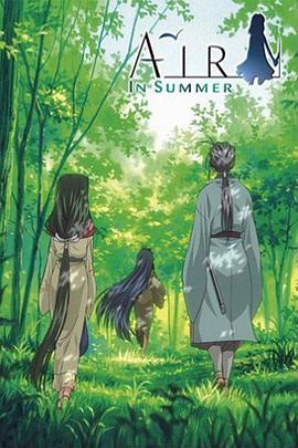 青空夏季篇 前篇:山路