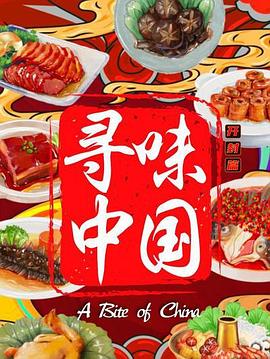 寻味中国:开封篇